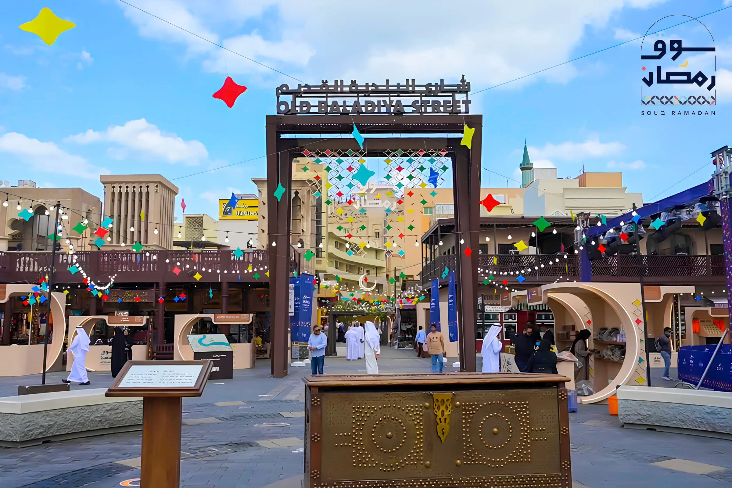 RAMADAN SOUQ