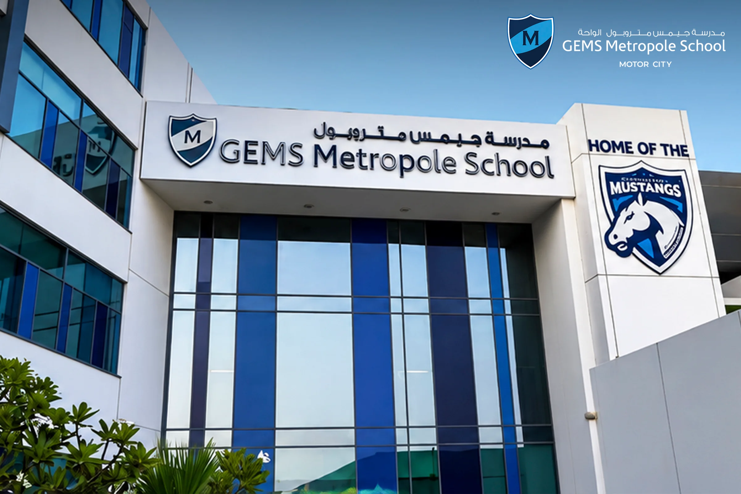 GEMS GRADUATION EVENT