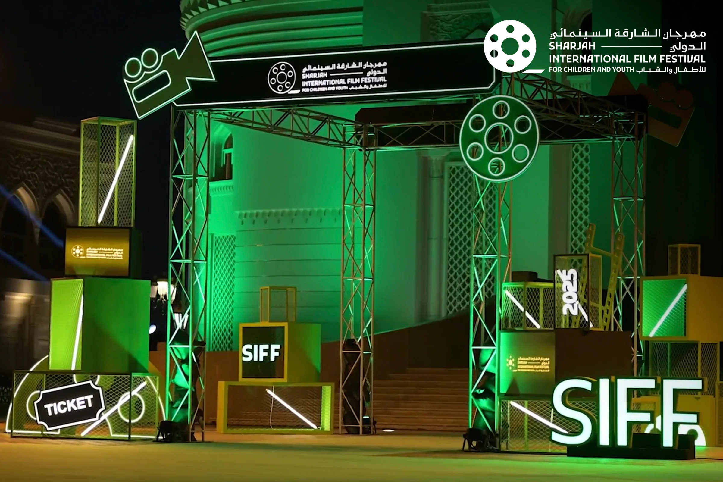 SHARJAH INTERNATIONAL FILM FESTIVAL