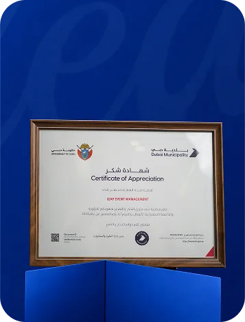 Global Achievement Trophy